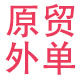 青青草外贸童装