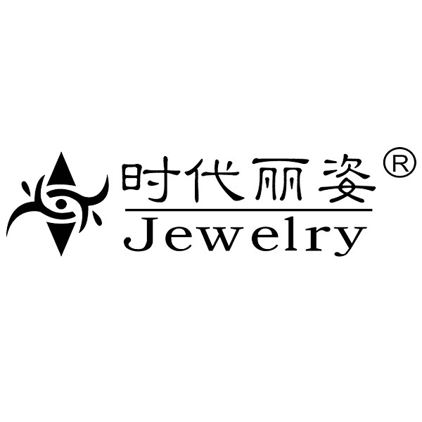 时代丽姿饰品