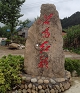 仙草兰苑