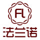 法兰诺泽泰专卖店