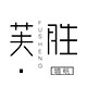 芙胜旗舰店