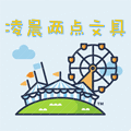 小新文具精品店