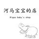 河马宝宝的店 店铺LOGO