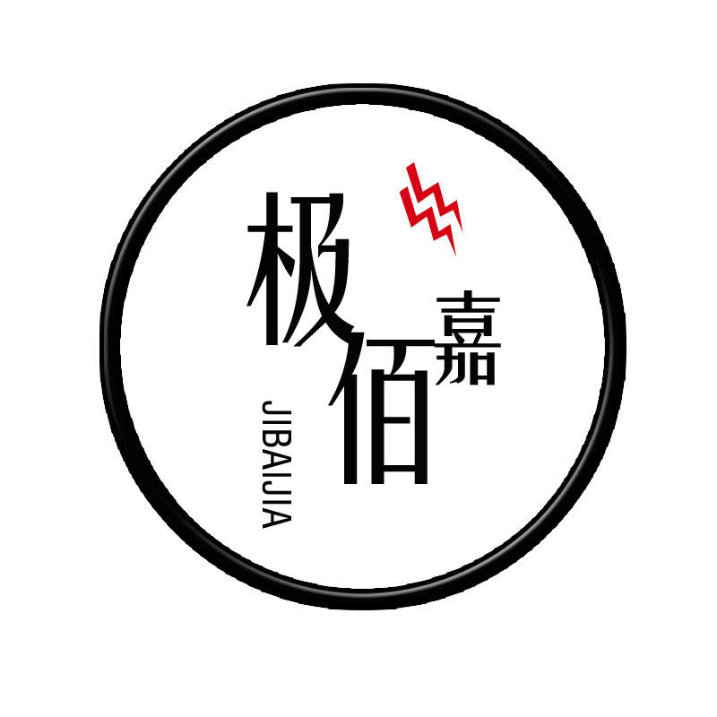 极佰嘉家居