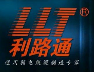 LLT利路通电线电缆厂