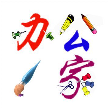 办公1家 店铺LOGO