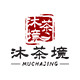 沐茶境旗舰店