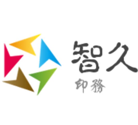 智久印务