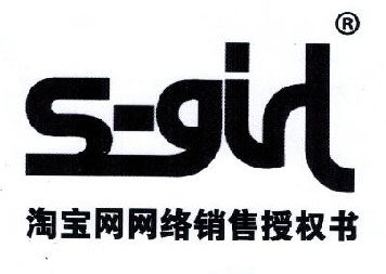 S一girl品牌潮汇