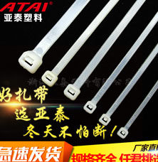 亚泰塑料配线器材