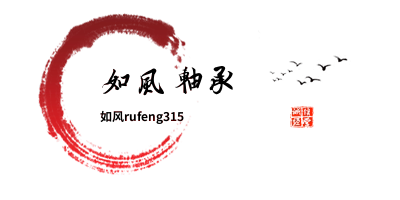 如风五金