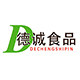 德诚食品 店铺LOGO