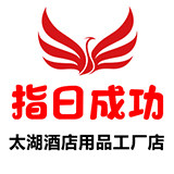 太湖酒店用品工厂店
