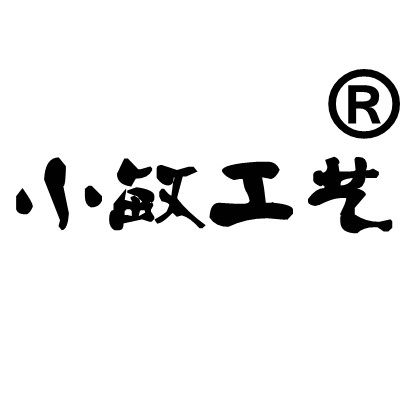 小敏工艺