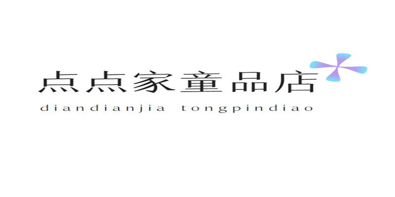 点点家童品店 店铺LOGO
