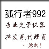 北京孤行者992户外用品