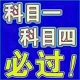 驾考速成技巧
