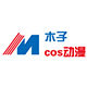 木子cos动漫