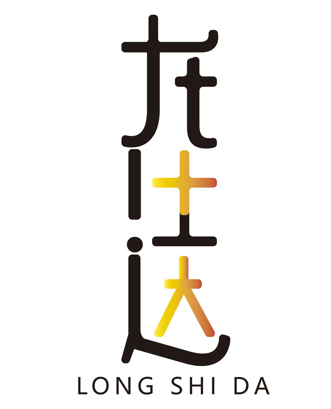 龙仕达官方企业店 店铺LOGO