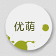 优萌playin玩具店