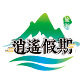 南宁逍遥国际旅行社专营店