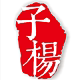 子杨旗舰店