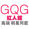 GQG红人馆 高端女装