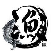 渔丰钓具