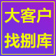 捌库办公专营店
