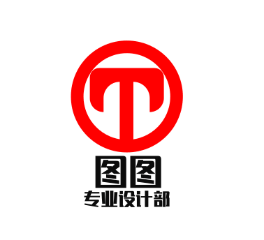 图图专业设计部 店铺LOGO