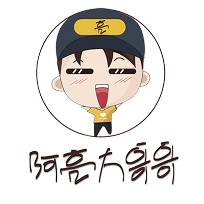 阿亮大哥哥
