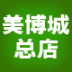 美博城美容仪器总店