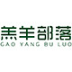 羔羊部落旗舰店 店铺LOGO