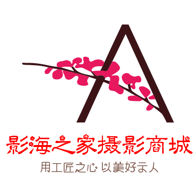 影海之家摄影商城