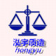 泓宇电子商务