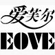 爱芙尔珠宝