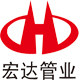兴化市宏达管业厂家