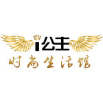i公主时尚生活馆 店铺LOGO