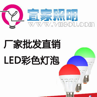 宜家LED灯照明店
