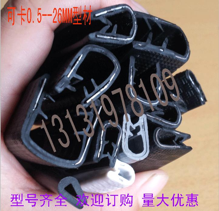 镁魁橡胶销售部