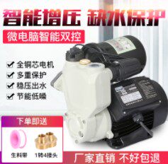 大溪家用增压水泵