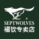 七匹狼福钦专卖店