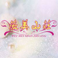 薇美山庄 店铺LOGO