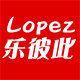 lopez旗舰店