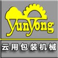 云用包装机械