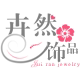 卉然韩国饰品