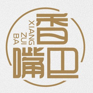 香嘴巴