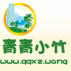 青青小竹 店铺LOGO