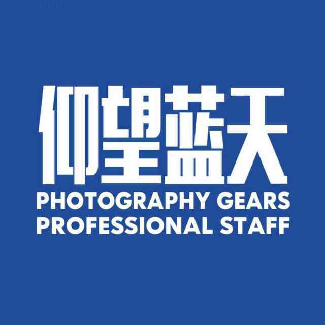 仰望蓝天数码