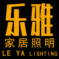 乐雅家居照明